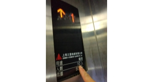 被關(guān)在電梯里如何求救？如何自救？